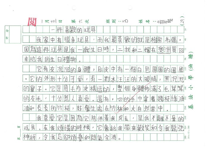 5D 丘翠瑩(1.1)